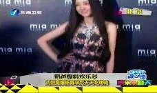 娱乐乐爆料,明星幕后故事大揭秘