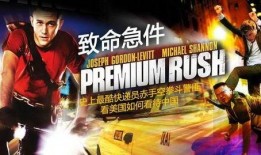 致命急件在线观看,揭秘网络暗流涌动的悬疑惊悚之旅