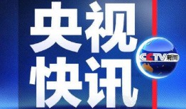 湖南攸县热点爆料新闻视频,视频揭秘攸县最新爆料新闻事件