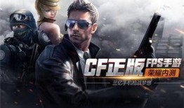 cf手游体验服最新爆料9月版本,CF手游体验服惊现神秘变革