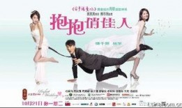 抱抱俏佳人在线观看,甜蜜心动瞬间回顾