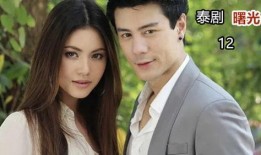 泰剧《曙光》在线观看,穿越黑暗，追寻希望的青春励志之旅