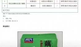 藕粉厂家爆料视频,厂家爆料视频带你走进藕粉世界