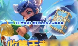 最新盲盒皮肤爆料,潮流元素一网打尽