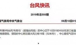 温岭最新爆料消息