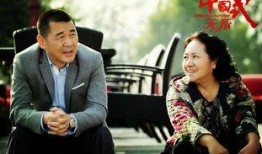 中国式关系在线观看