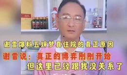 五月名人爆料是真的吗视频,五月名人爆料视频真实性揭秘