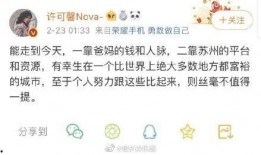 许可馨事件最新爆料,最新爆料揭露惊人内幕