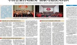 中山日报今日新闻爆料