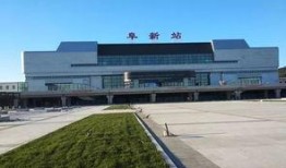 阜新南站最新爆料,揭秘未来交通枢纽的蜕变与升级