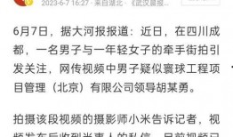 宿州小三爆料事件最新情况,真相大白，惊人内幕曝光！