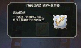 杰克挂件爆料视频下载,带你一探究竟