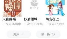 理智吃瓜娱乐小说在线阅读,跟随小说主角畅游娱乐世界