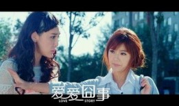 爱爱囧事2在线观看,浪漫升级，笑料连连，在线观看欢乐多