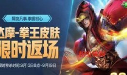 王者荣耀拳王最新爆料,王者荣耀最新爆料揭秘神秘英雄