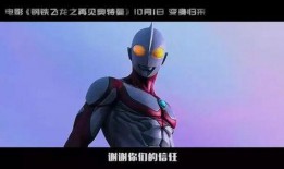 最新爆料奥特曼是谁啊视频,最新爆料！奥特曼身份大揭秘！