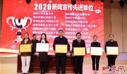 郑州大学校长爆料新闻,揭秘校园发展背后的故事