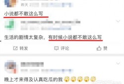 吃瓜娱乐圈小说照进现实,瓜田里的现实演绎