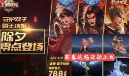 春节返场最新爆料