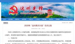 达州新闻爆料电话,倾听民声，传递正义