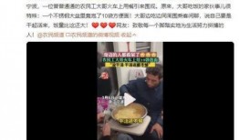 农民大哥爆料视频网址,视频网址背后的真实故事