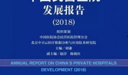 民营医院爆料案例最新进展,揭秘事件背后真相与调查进展