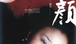 电影红颜在线观看,穿越时空的美丽邂逅