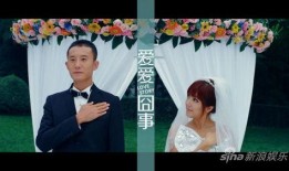 爱爱囧事2在线观看,浪漫升级，笑料连连，在线观看欢乐多