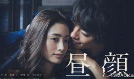 昼颜电影版在线观看,揭秘现代都市婚外情的隐秘世界