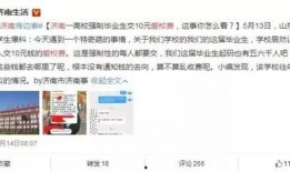 山东英才学生爆料事件视频,揭秘校园内幕