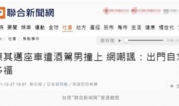 今天新闻爆料事件是什么