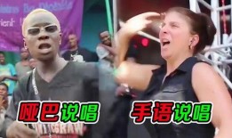 欧美说唱爆料视频,幕后故事与真实情感大曝光