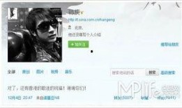 人气明星最新爆料微博