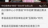 孝昌最新爆料新闻报道,揭秘当地民生热点事件背后的真相