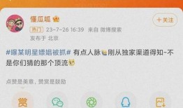 明星最新爆料网站大全