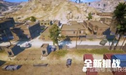 和平精英新地图爆料视频,神秘场景与战术布局一探究竟