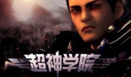 超神学院第5季在线观看,巅峰对决，神之领域再起风云