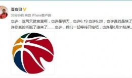 篮球新闻爆料博主,揭秘赛场幕后风云