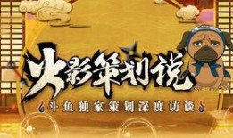 斗鱼火影爆料视频下载,精彩内容抢先看