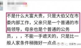 许可馨事件最新爆料,最新爆料揭露惊人内幕