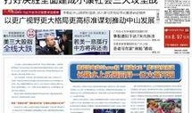 广佛新闻爆料