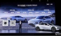 小鹏销售爆料案例最新版,揭秘最新销售策略与市场动态