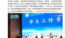 山东英才学生爆料事件视频,揭秘校园内幕