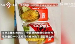 肯德基最新爆料,神秘新品即将亮相，口味升级引期待