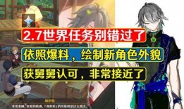 舅舅最新爆料原神,原神背后的神秘故事与制作内幕