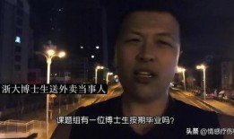 孟伟博士爆料视频,揭秘视频背后的惊人真相