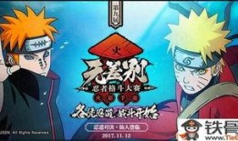 火影最新活动爆料2月