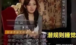 娱乐潜规则爆料,幕后真相大曝光