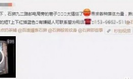 泉州石狮爆料案件最新