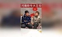 吹牛大王爆料视频大全最新,揭秘娱乐圈幕后真相